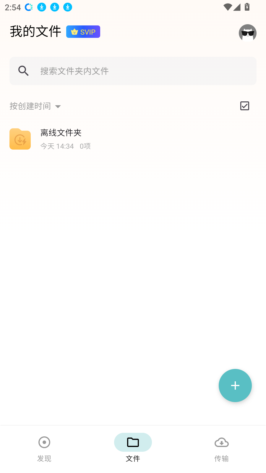 鲨鱼下载