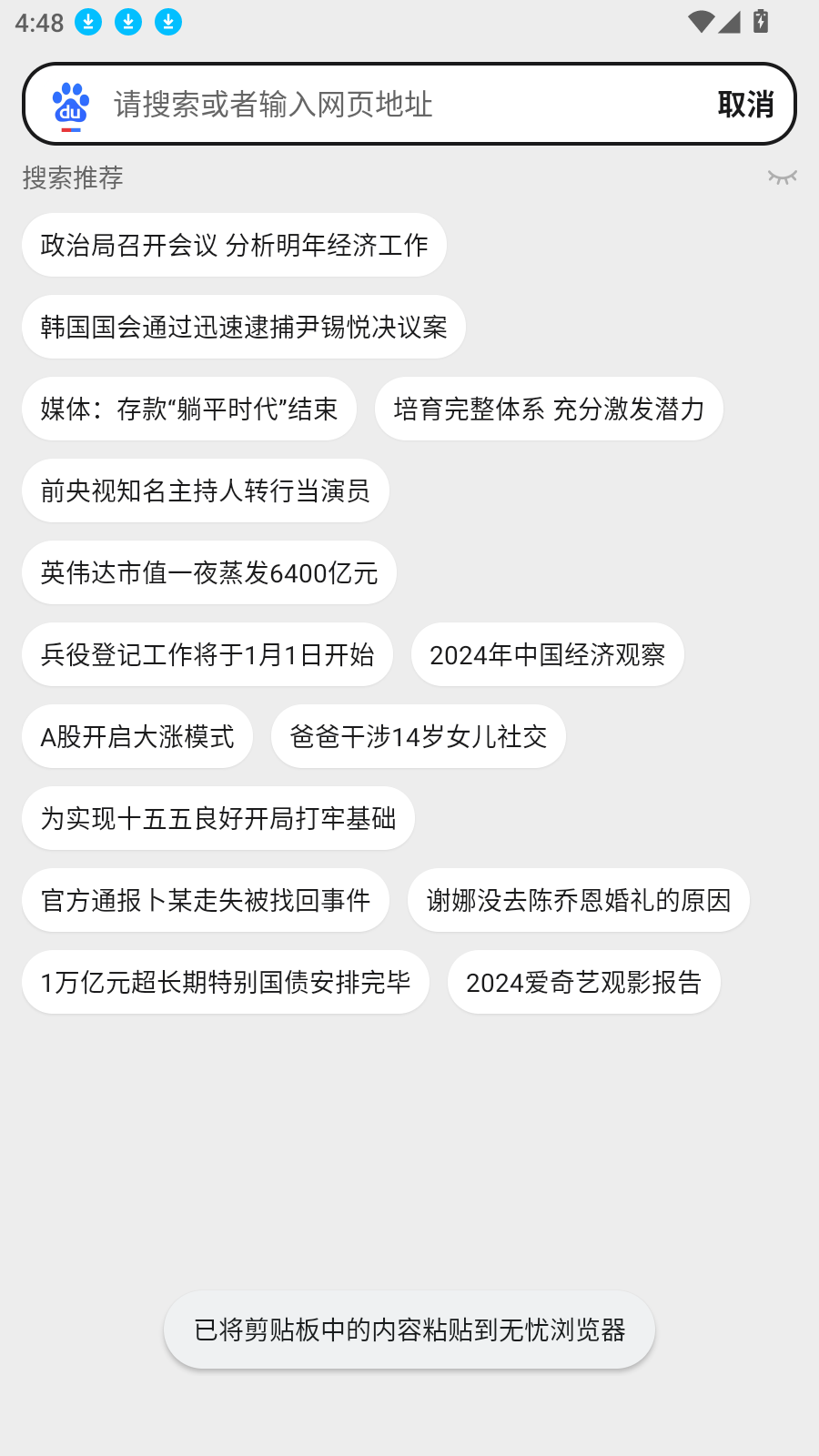 无忧浏览器