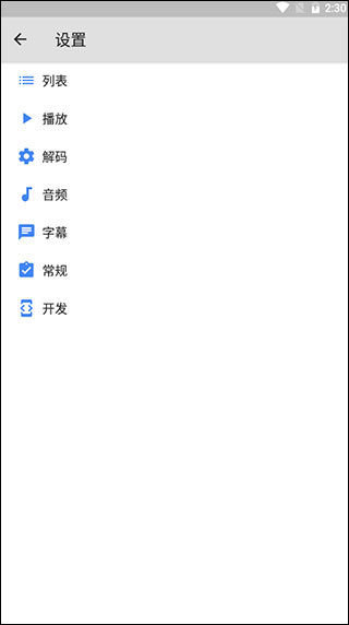 MX Player电视版本