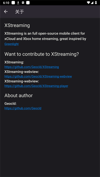 Xstreaming串流软件