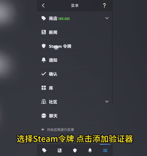 steam手机令牌安卓版