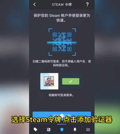 steam手机令牌安卓版