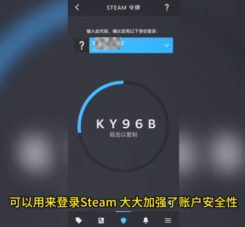 steam手机令牌安卓版