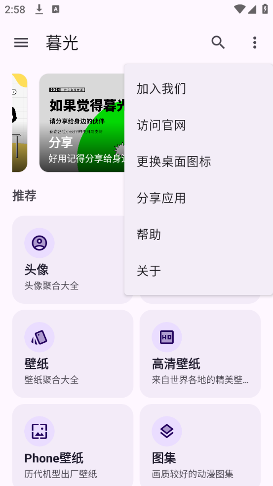 暮光工具箱