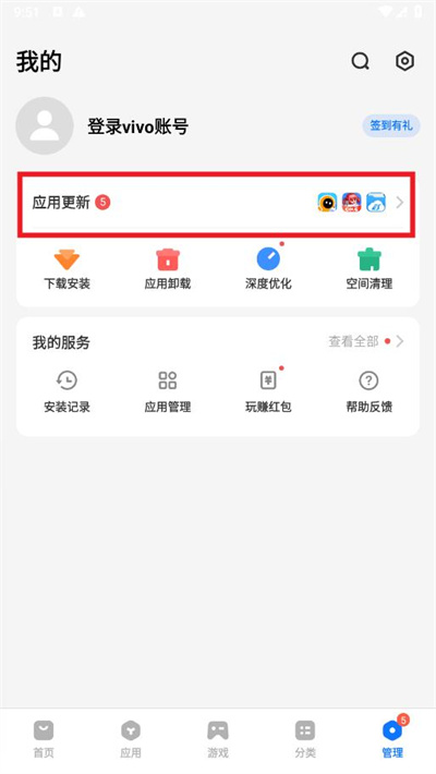 vivoapp应用商店