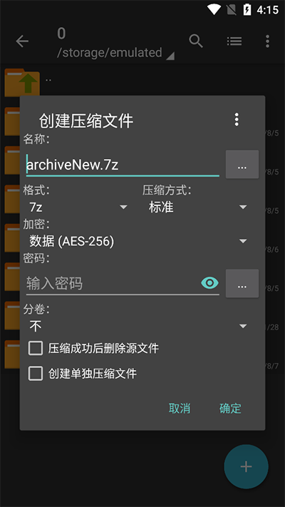 zarchiver老版本