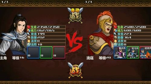 三国大时代4上帝版