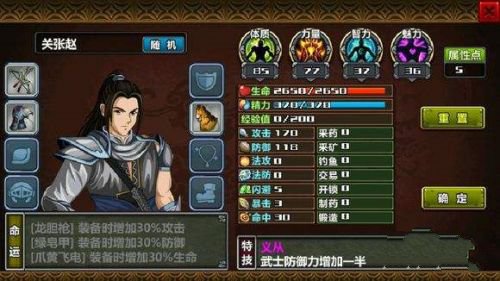 三国大时代4上帝版