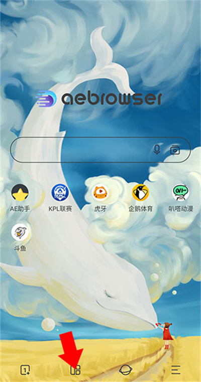 AE浏览器