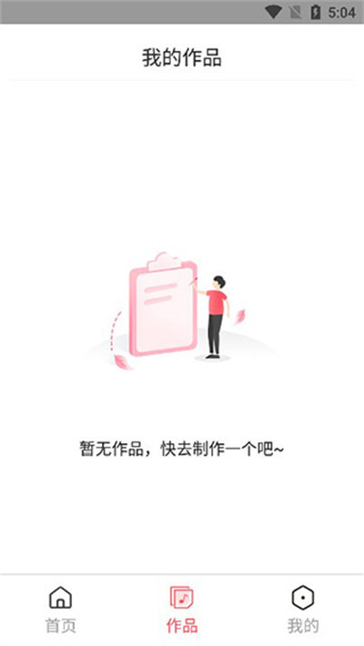 mp3转换器