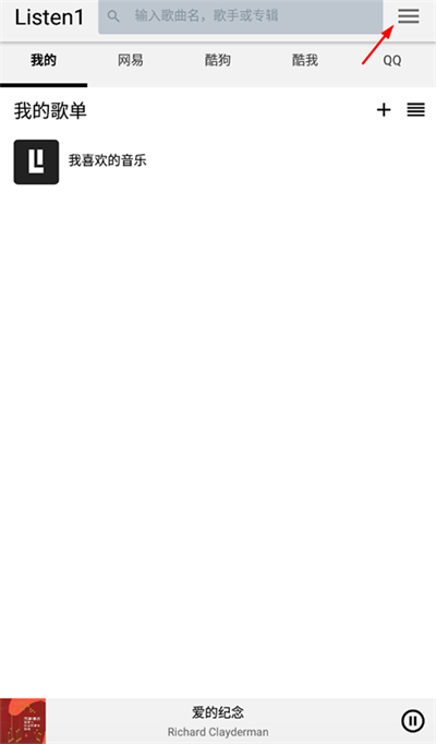 listen1音乐播放器