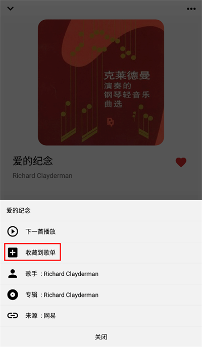 listen1音乐播放器