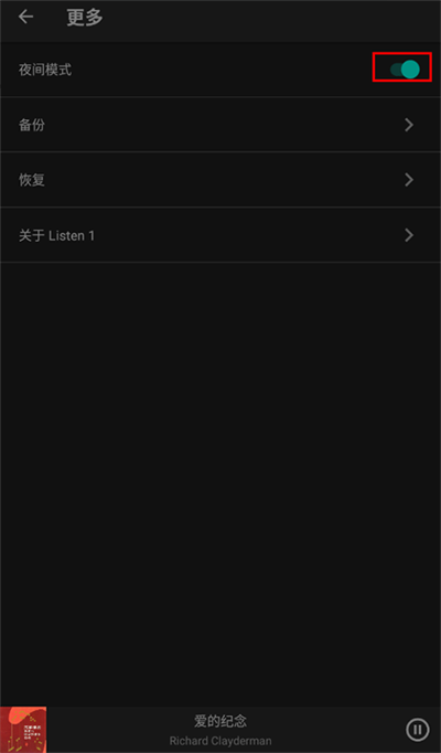 listen1音乐播放器