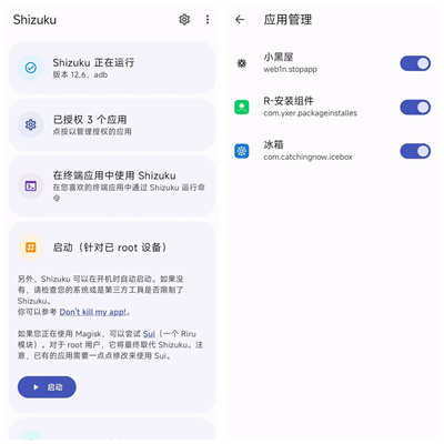 shizuku手机版