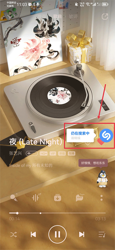 shazam音乐神搜