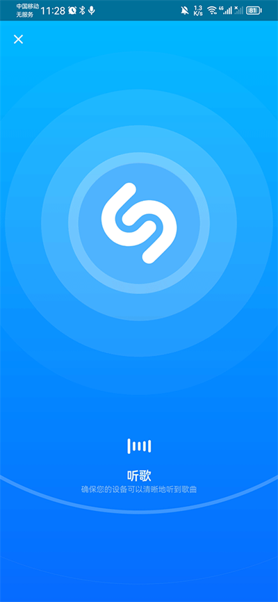 shazam音乐神搜