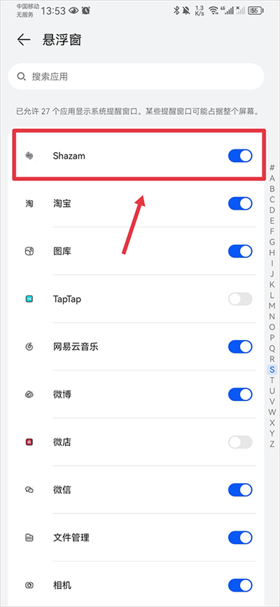 shazam音乐神搜