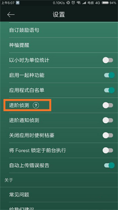 forest专注森林