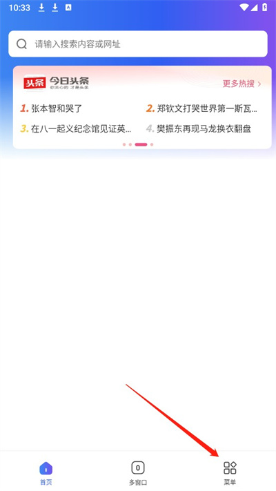 QU浏览器