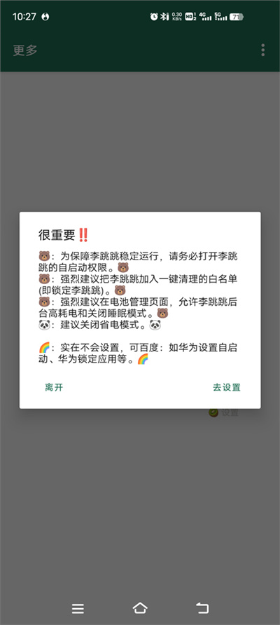 李跳跳重置版