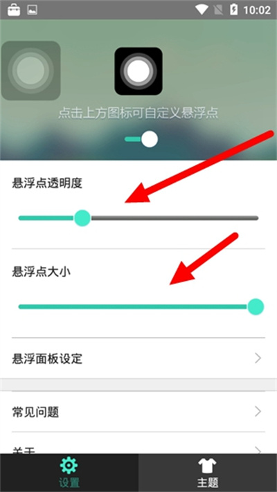 iPhone小白点