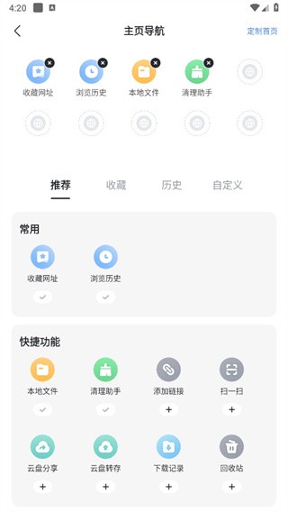 迅雷浏览器app