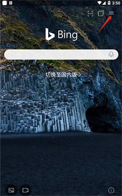 bing浏览器