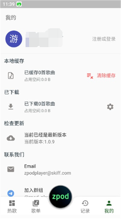 zpod音乐播放器