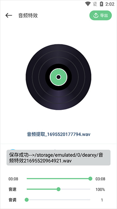 QMD音乐剪辑