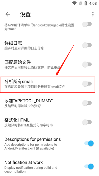 apktoolm汉化版