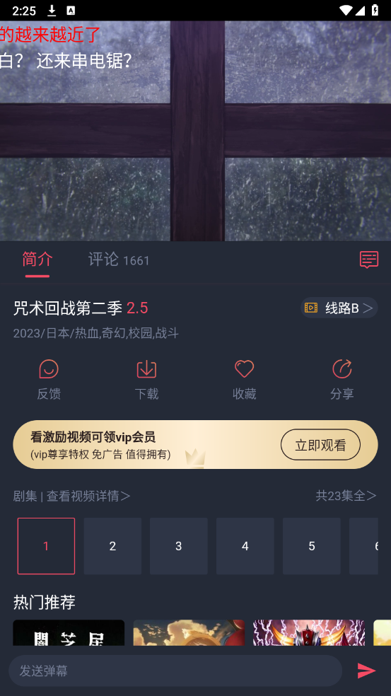 heibai弹幕动漫app