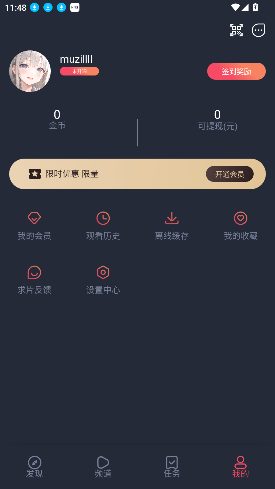 heibai弹幕动漫app