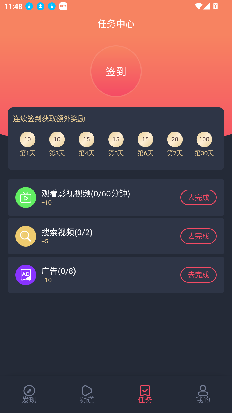 heibai弹幕动漫app