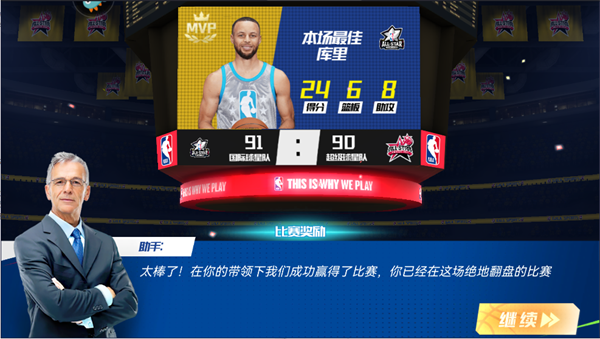 NBA篮球大师