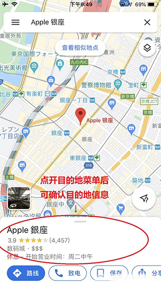 谷歌地图中文版