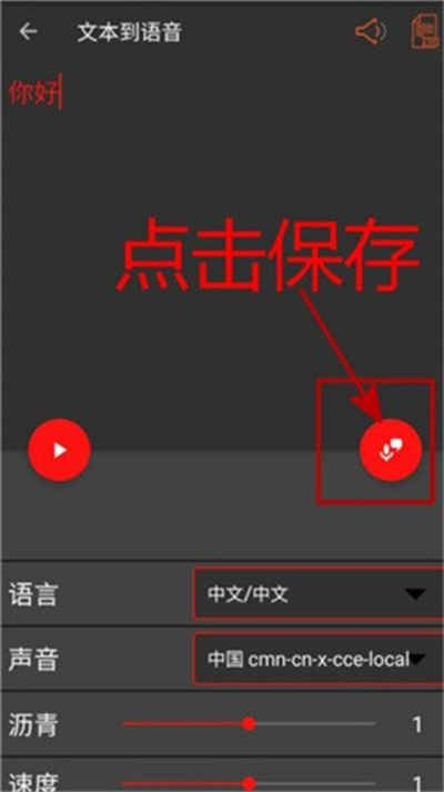 AudioLab中文版