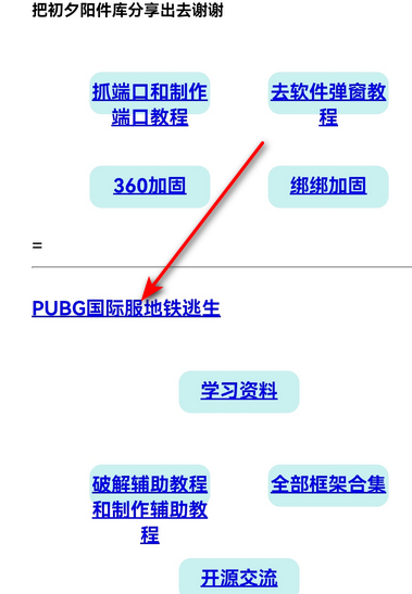 夕阳软件库