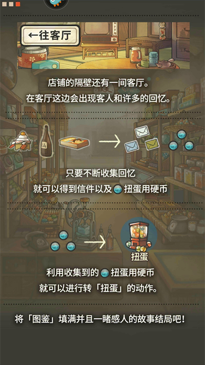 昭和杂货店物语2