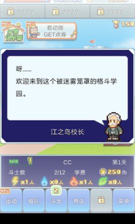 课后格斗俱乐部