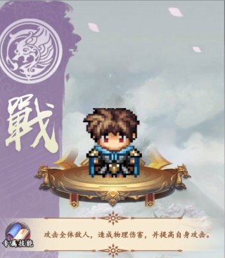 三国仙侠志