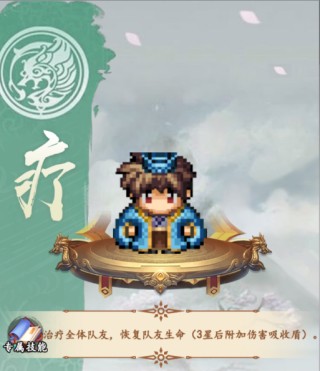 三国仙侠志