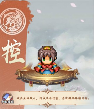 三国仙侠志