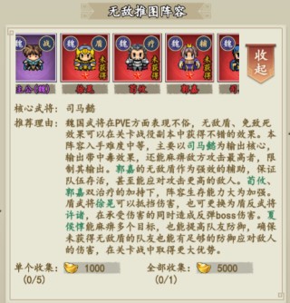 三国仙侠志