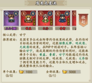 三国仙侠志