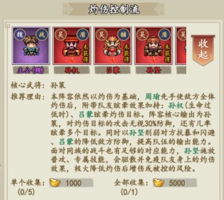 三国仙侠志