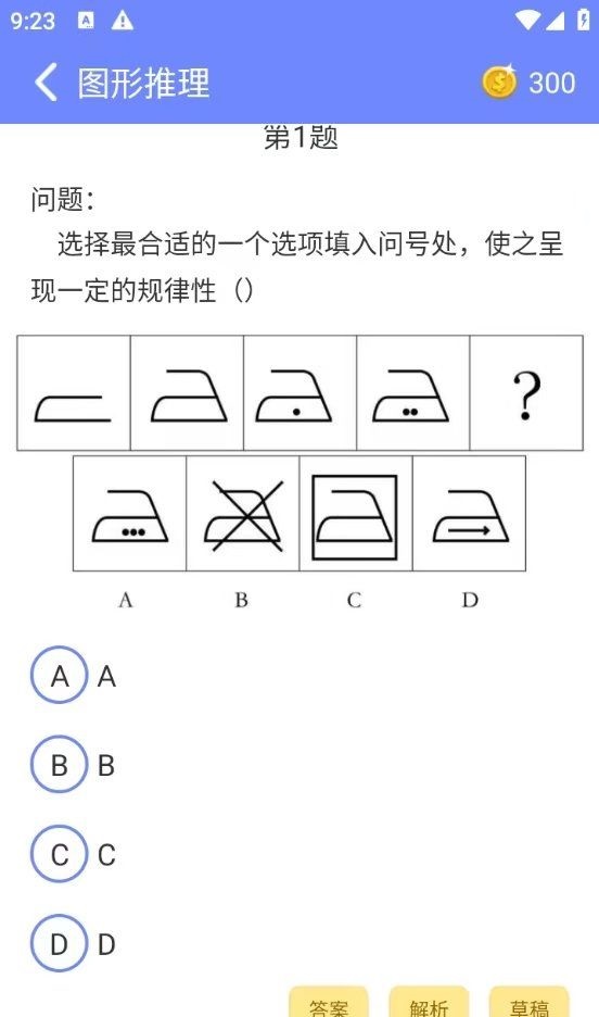 趣味数学