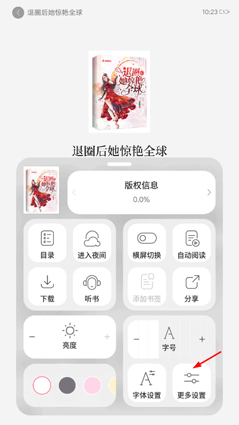 红袖读书