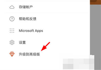 Microsoft Word手机版