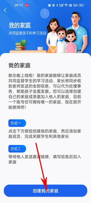 智慧中小学教育平台