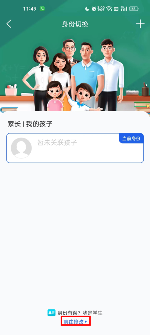 智慧中小学教育平台